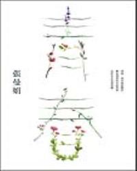 青春【全新版】
